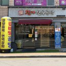 한우곰탕 | 부산 동구 좌천동 맛집 철마한우곰탕 솔직후기