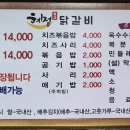 춘천내장 이미지