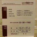 삼송어울림한의원 이미지