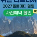 여행트레킹