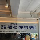 엔터핏 잠실점 이미지