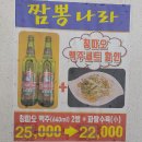 짬뽕나라 이미지