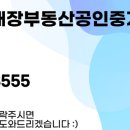 김지수공인중개사사무소 이미지