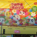 배스킨라빈스구미원평