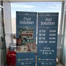 풋솔루션 이미지