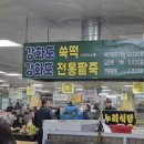 풍물떡집 네이버블로그