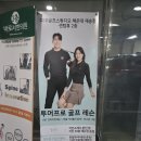 해운대로76번길 | 골프 레슨 1일차)부산 해운대 재송동 골프레슨 투어프로레슨 원포인트레슨(QED골프스튜디오) 후기와 기록물