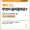 이음국과사보람캠퍼스학원