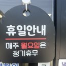 민속촌 맛집] 짜장면 무한리필로 많은 방송에 나온 곳, '쉐프가수 최영현의 취팔러마' n번째 재방문 후기