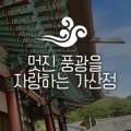 구수리경로당 이미지
