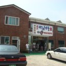 원조바지락죽명가변산온천산장 이미지