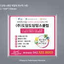 (주)도담