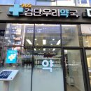 부천우리365약국 이미지