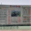 마중물추어탕나주 네이버블로그