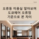 도쿄인헤어 - 성동구 | 도쿄인헤어