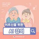 스마트폰으로 배우는 AI 기초 이미지