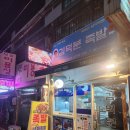 김덕분족발