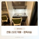 [노형 독서실] 제주 스터디카페 탑독서실