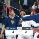 (야구) KBO 플레이오프 2차전 경기결과 (NC vs KT) 이미지