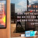 감성쭈꾸미 원흥점