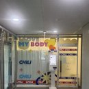 다이소당진 | 당진태닝샵 칠리태닝, 에르고라인7200으로 쾌적하게 태닝한 후기 ☀️