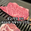 광교중앙역 맛집 프리미엄 한우 한돈 고깃집 정육식당 육국 추천