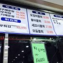 금도수산 | 강서구 횟집 금도수산에서 모임 후기