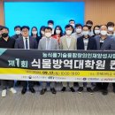 전남대학교 식물방역대학원 이미지