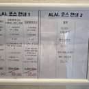 알알 탈모두피 연구소(ALAL)