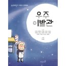 동화이발관