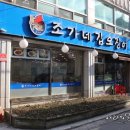 조가네 갑오징어 이미지