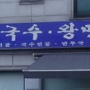 토마루해물칼국수