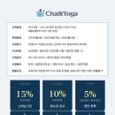 차앤요가