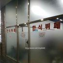 예촌한식뷔페 이미지