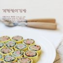 계란 김밥