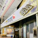 남산떡방아간 - 아산시 온화로11번길 18 | 남산떡방아간