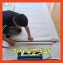 거실주방 부분도배 얼룩진 벽면 보수 업체