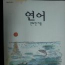 연어아저씨 이미지