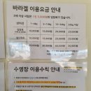 바라겔 | [서산 애견카페] 서산 애견동반카페 애견운동장, 바라겔 현재 요금