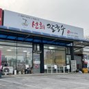 선희칼국수