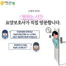 노인복지 센터 이미지