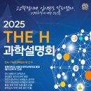 더에이치영재학원