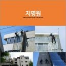 주상종합건설