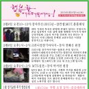 1월17일-이영희 원장의 "심체골궁테라피" 18일-얼굴축소/한국피부문화예술원 이미지