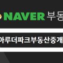 청솔부동산중개사무소 이미지
