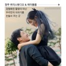 와오스튜디오 | 청주 웨딩 촬영 | 위미스튜디오에서 인생 사진 남긴 리얼 후기