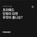 나은메드 이미지