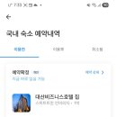 대산비즈니스호텔집 네이버블로그