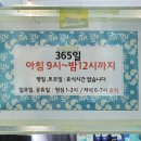 잠실365약국 이미지