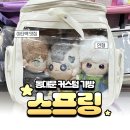 스프링온디자인 | 동대문 완구거리 스프링 후기｜초등학생 여아 커스텀 가방·일코용 이타백 찾는다면 여기